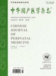 中华围产医学